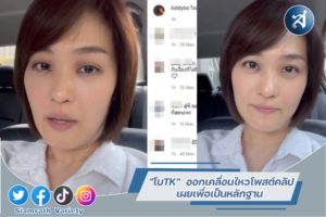 กรอบข่าวเทมเพลต3-01