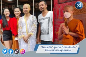 กรอบข่าวเทมเพลต3-01
