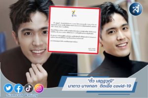 กรอบข่าวเทมเพลต3-01