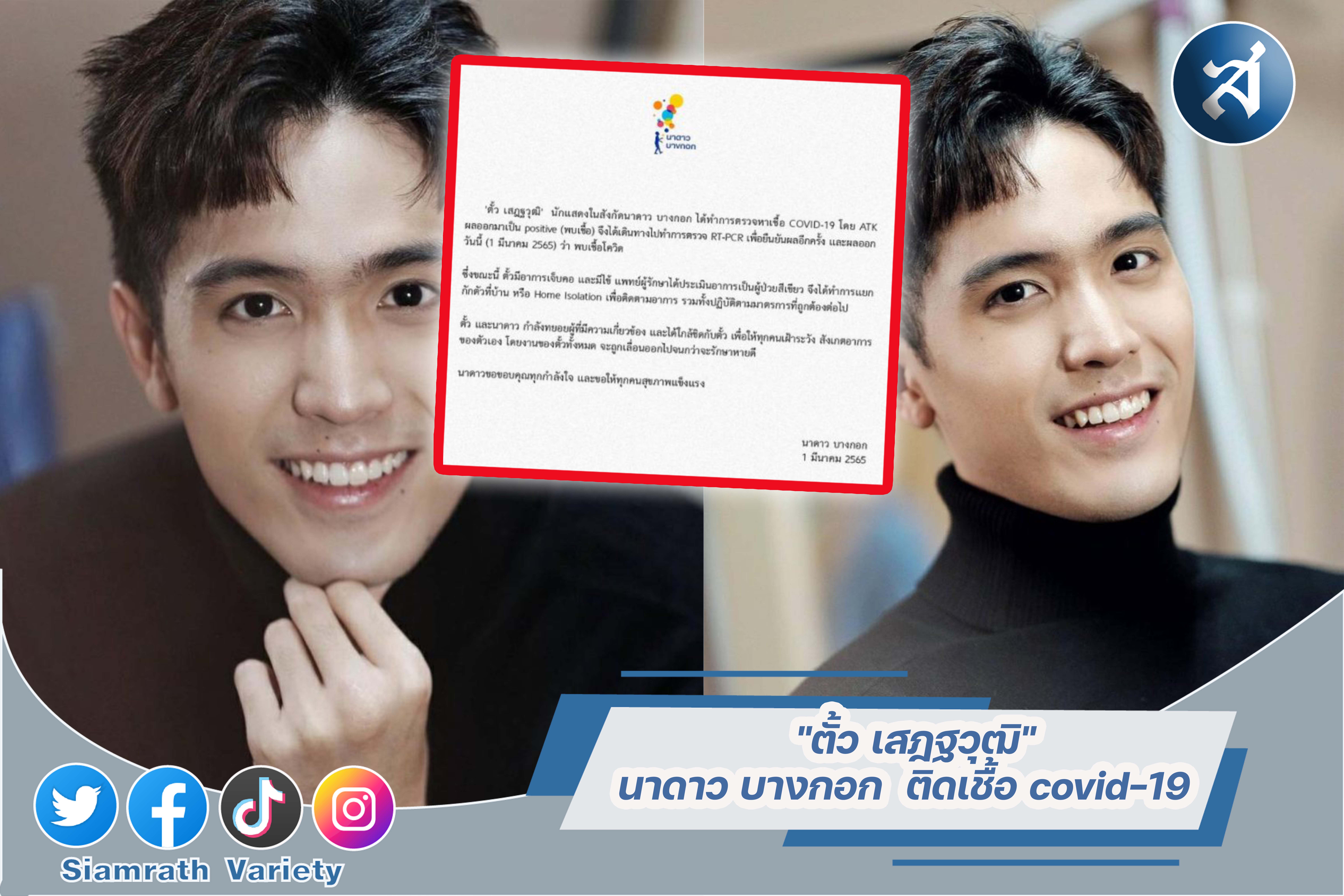 กรอบข่าวเทมเพลต3-01