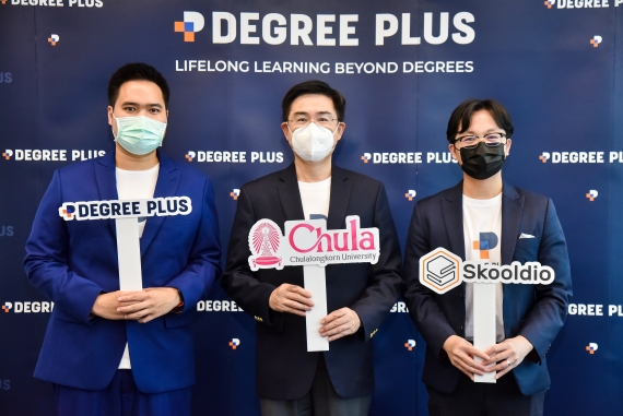 ความร่วมมือก่อตั้ง Degree Plus