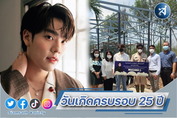 คอปเปอร์ วันเกิด บริจาค ปก