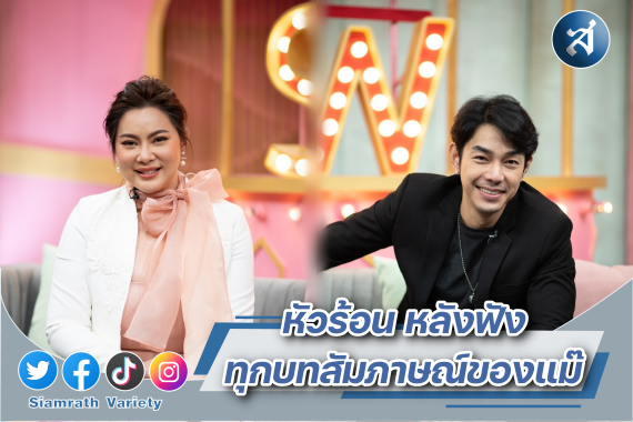 คุยแซ่บ 1103 ปก