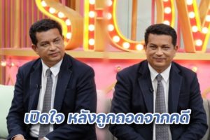 คุยแซ่บ 2103 ปก