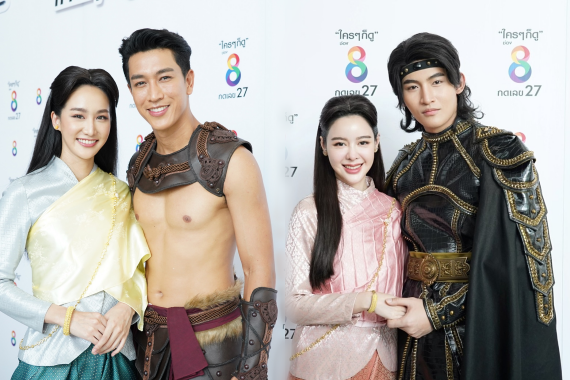 ชาละวัน ไกรทอง บวงสรวง ปก