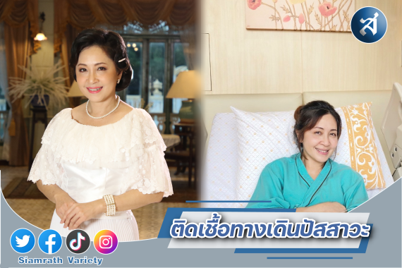 ติดเชื้อทางเดิน