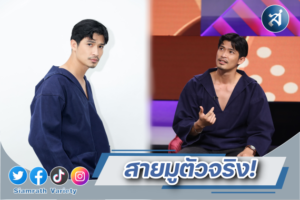 ตุมตาม สายมู ปก