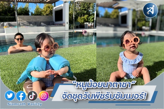 นาตาชา ปก