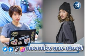 น้ำขิง อวิกา ปก