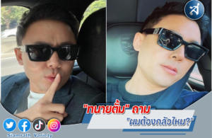 ปกไลน์