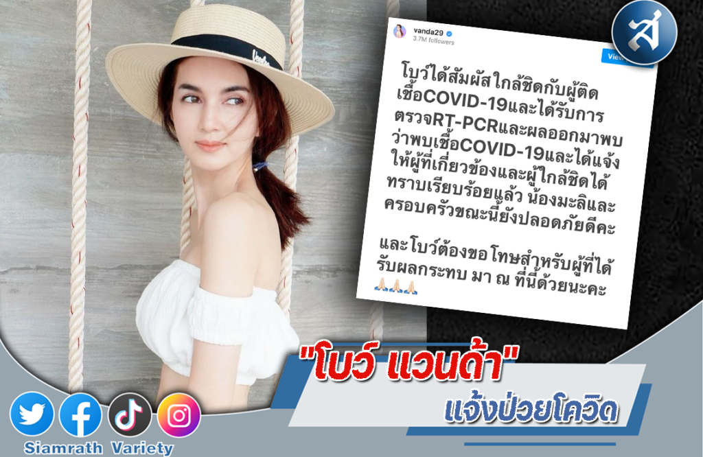 ปกไลน์