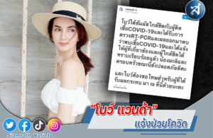 ปกไลน์