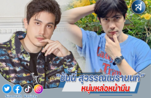 ปกไลน์