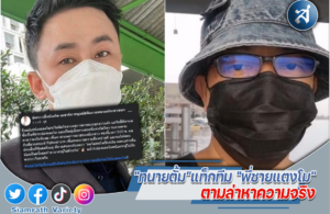 ปกไลน์01