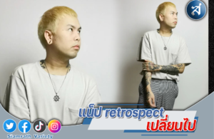 ปกไลน์หห