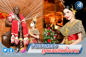 พิ้งกี้ รำ ปก