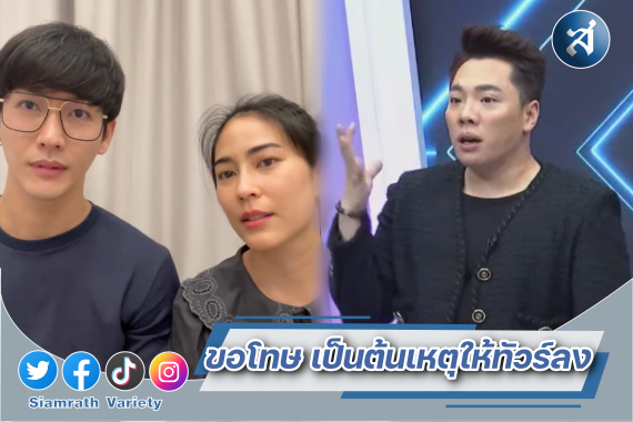 มดดำ ขอโทษ พุฒ ปก