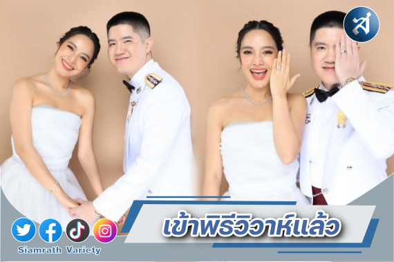 มะปราง แต่งงาน ปก