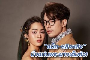 มักกะลีที่รัก ปก