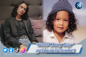 มังกร พระชล ปก