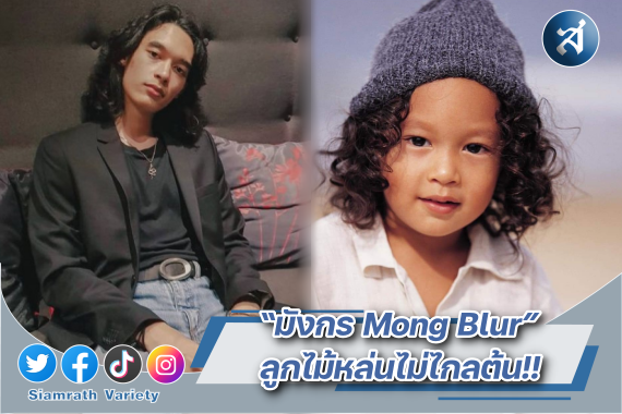 มังกร พระชล ปก