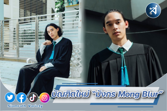 มังกรรับปริญญา ปก