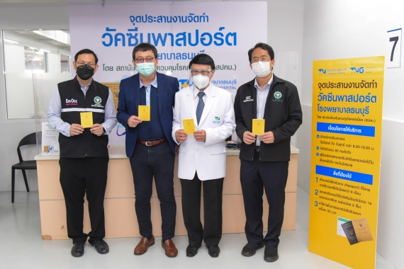 รพ.ธนบุรีเปิดจุดทำวัคซีนพาสปอร์ต