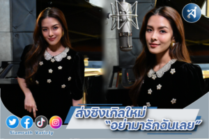 ลิเดีย เพลงใหม่ ปก