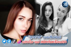 ลูกตาล แตงโม ปก