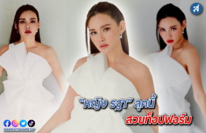 หญิงงงงง