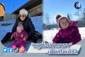 หนูน้อยนาตาช่า ปก