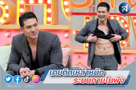 เต้ นันทศัย คุยแซ่บ ปก