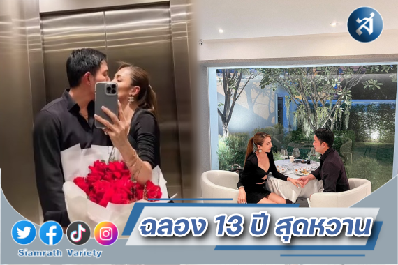 เนย 13 ปี ปก