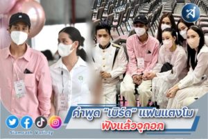 เบิร์ด กับเพื่อน ปก