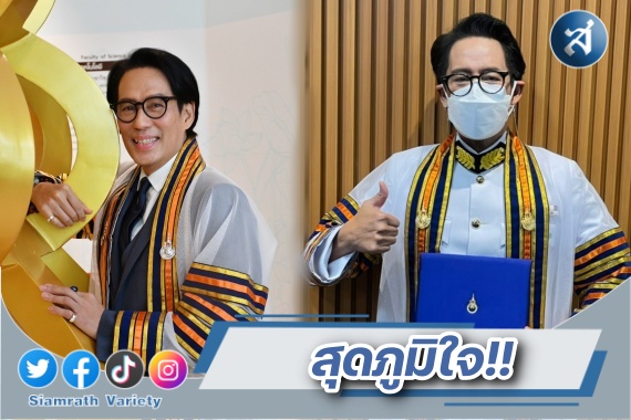 เบิร์ด สุดถูมิใจ ปก