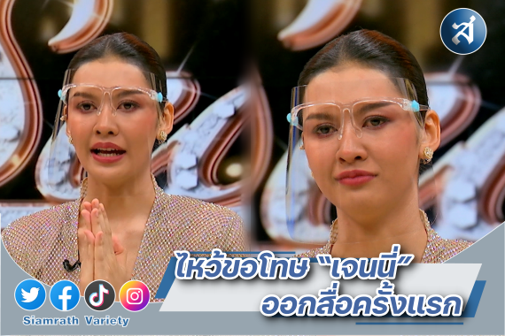 เปา ขอโทษเจนนี่ ปก