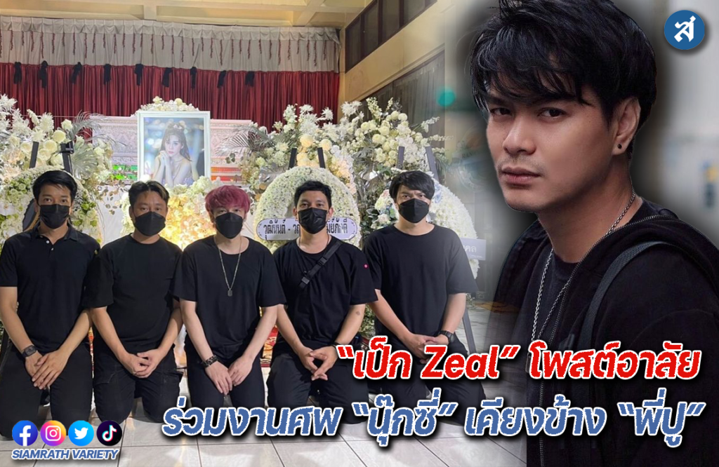 เป็ดเป็ก