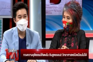 เป็นเรื่องใหญ่ 18-03-65.00_23_28_23.Still013