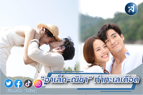 เล็ก นิชา เคมีเข้ากัน ปก