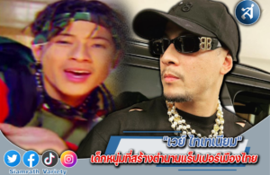 เวย์เว้ย