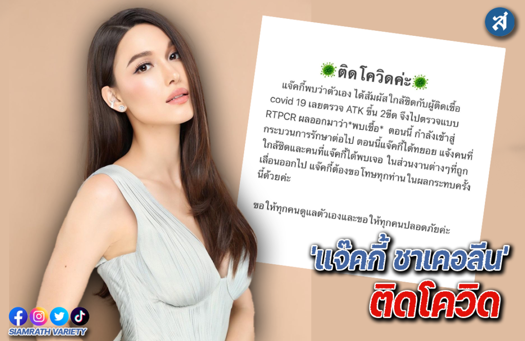 แจ็คกี้