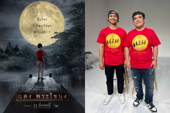 แจ๊ค แฟนฉัน แดง ปก