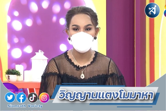 แอนนา พูดถึงแตงโม