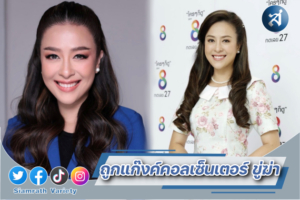 โบว์ลิ่ง ปริศนา กำพูสิริ ปก