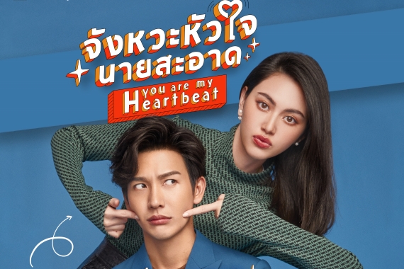 โปสใส่วัน-1-1-iqiyi ปก