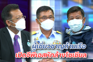 โหนกระแส 0703