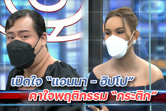 โหนกระแส 1 มี.ค.ปก