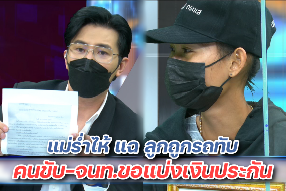 โหนกระแส 1003 ปก