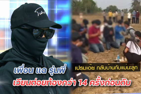 โหนกระแส 15 มี.ค.ปก