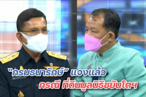 โหนกระแส 23 มี.ค.ปก